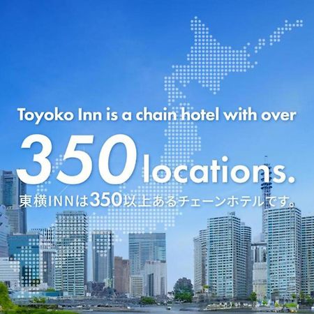 Toyoko Inn Hakata-Guchi Ekimae Fukuoka  Zewnętrze zdjęcie